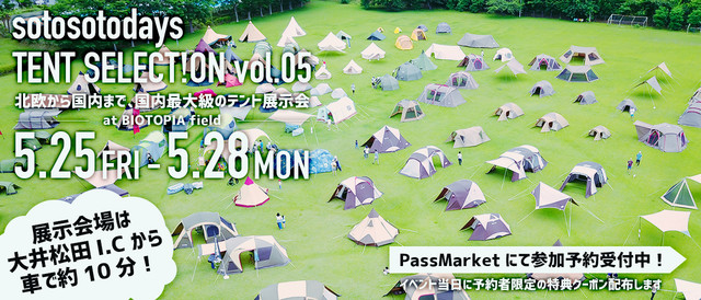 Tent_Selection_Vol05_top.jpg