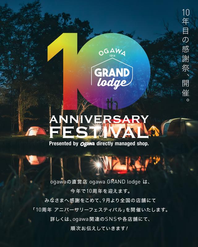 GL10th フェスティバル.jpg