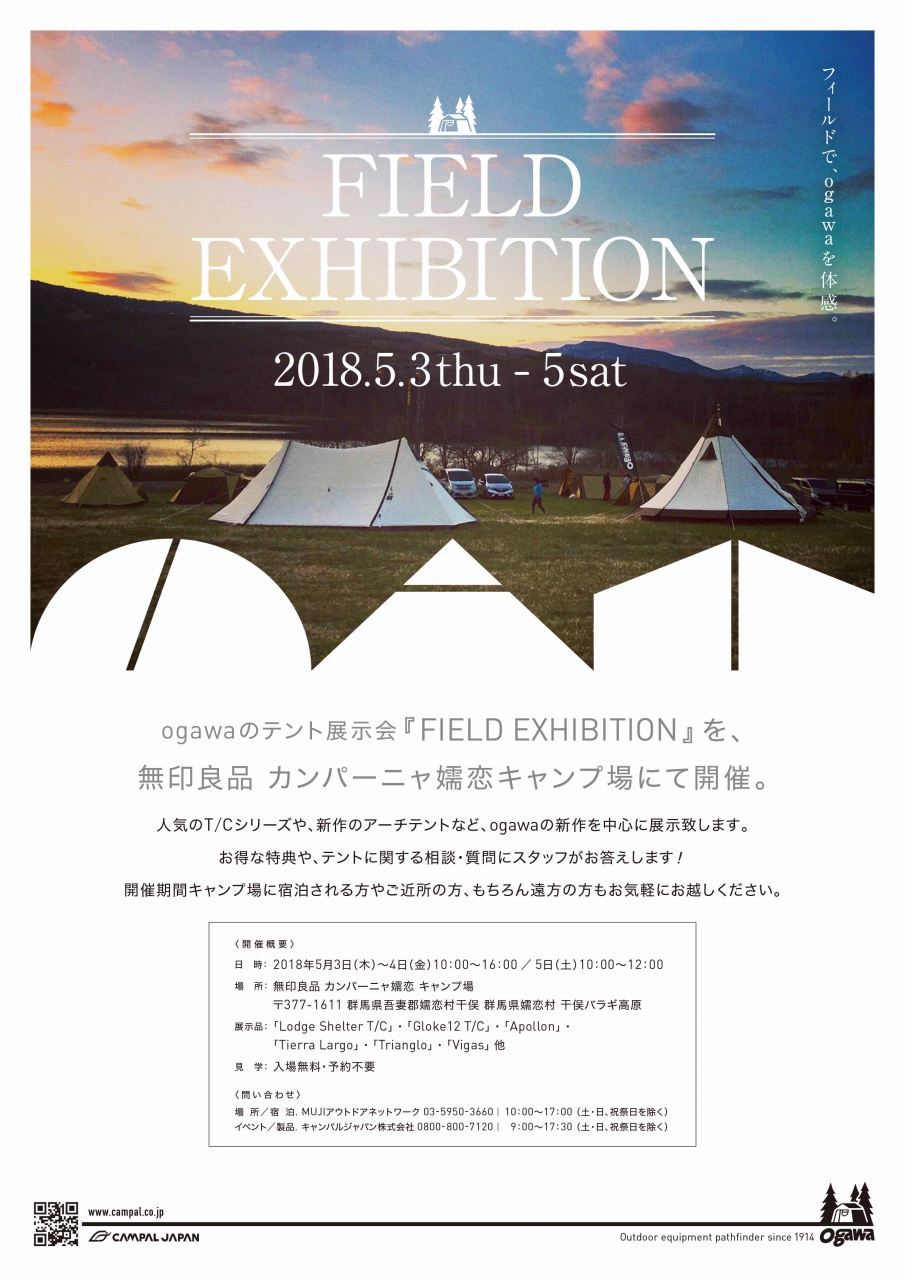 https://campal-wwxy.movabletype.biz/event/upload_img/110504dfc4ad90be2ccdb8701f41e5013d61fa48.jpg