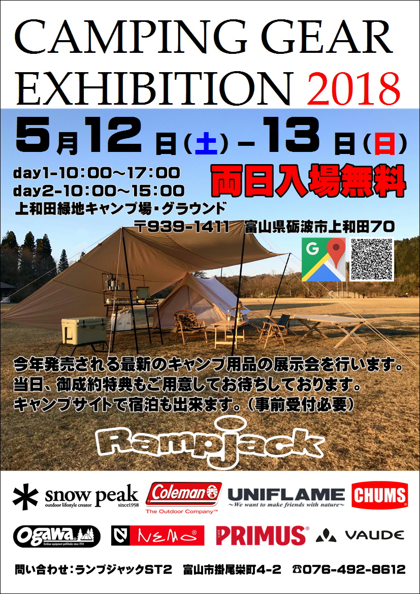 https://campal-wwxy.movabletype.biz/event/upload_img/133536c3e9578787dd95bd09bd2f58e0f4cb7eb1.JPG