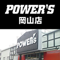 パワーズ 岡山店にて<br>「テント展示体験会」開催のお知らせ