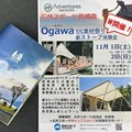 石井スポーツ 高崎店主催<br>「T/C素材テント展示会」開催のお知らせ
