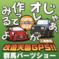 群馬パーツショー2026<br>出展のお知らせ