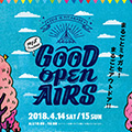 「GOOD OPEN AIRS 2018 in MIYAGASE」<br>出展のお知らせ