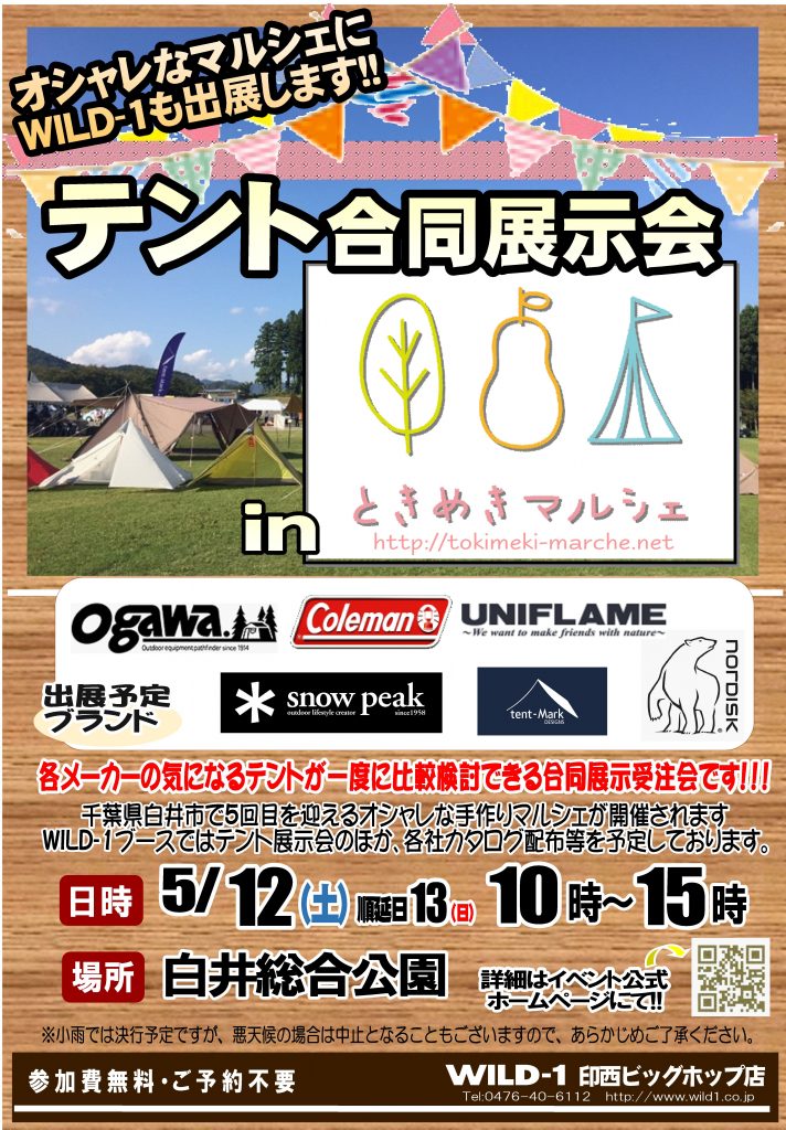 https://campal-wwxy.movabletype.biz/event/upload_img/ca59e0c30725cbe056154505f024993029a0c6e2.jpg