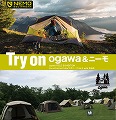 ogawa FIELD EXHIBITION <br>in 古山貯水池自然公園　