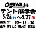 WILD-1厚木店にて<br>テント展示会 開催のお知らせ