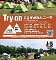 OGAWA FIELD EXHIBITION <br>in 古山貯水池自然公園　