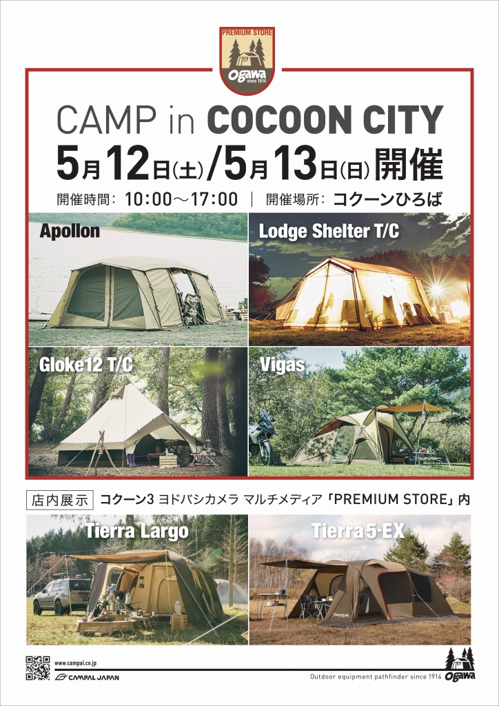 https://campal-wwxy.movabletype.biz/event/upload_img/saitama0512.jpg
