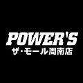 パワーズ山口ザ・モール周南店<br>テント展示会 開催のお知らせ