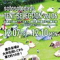 sotosotodays主催<br>Tent Selection Vol.06 展示のお知らせ