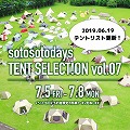 sotosotodays主催<br>Tent Selection Vol.07 出展のお知らせ