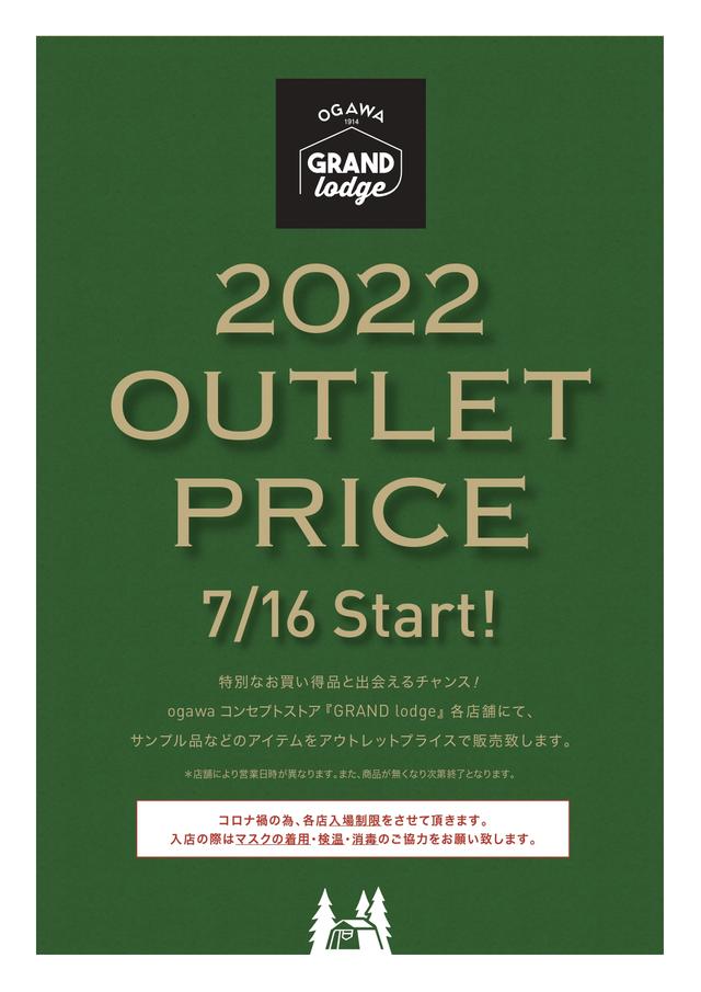 2022 OUTLET PRICE_A4POP_page-0001.jpg