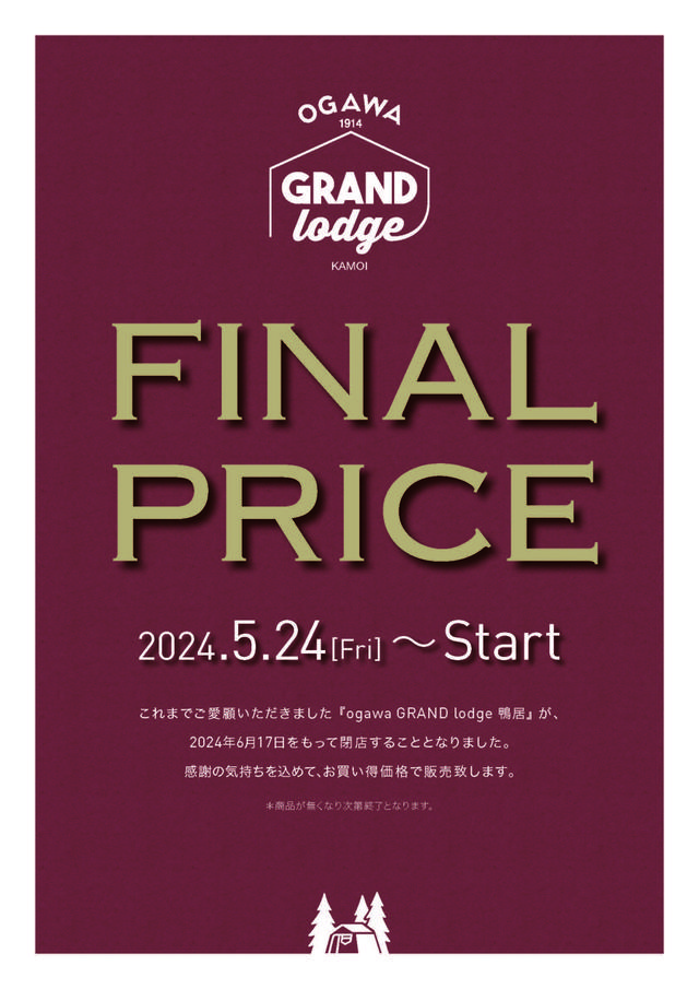 GL鴨居 FINAL PRICE_POP (1)_ページ_01.jpg