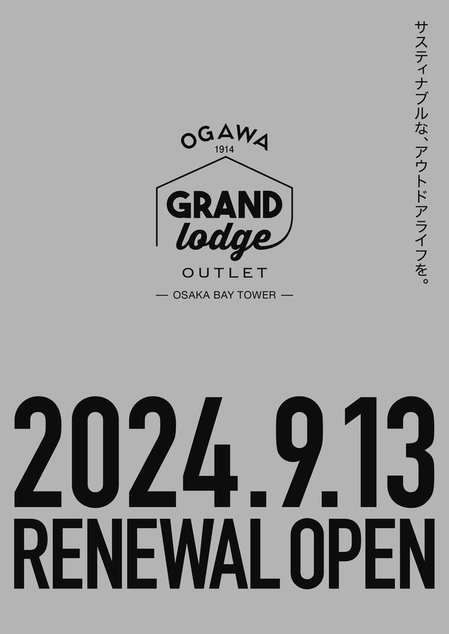 ogawa GRAND lodge アウトレットオープン_B1-1.jpg