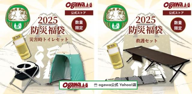 ogawa_yahoo防災店.jpg