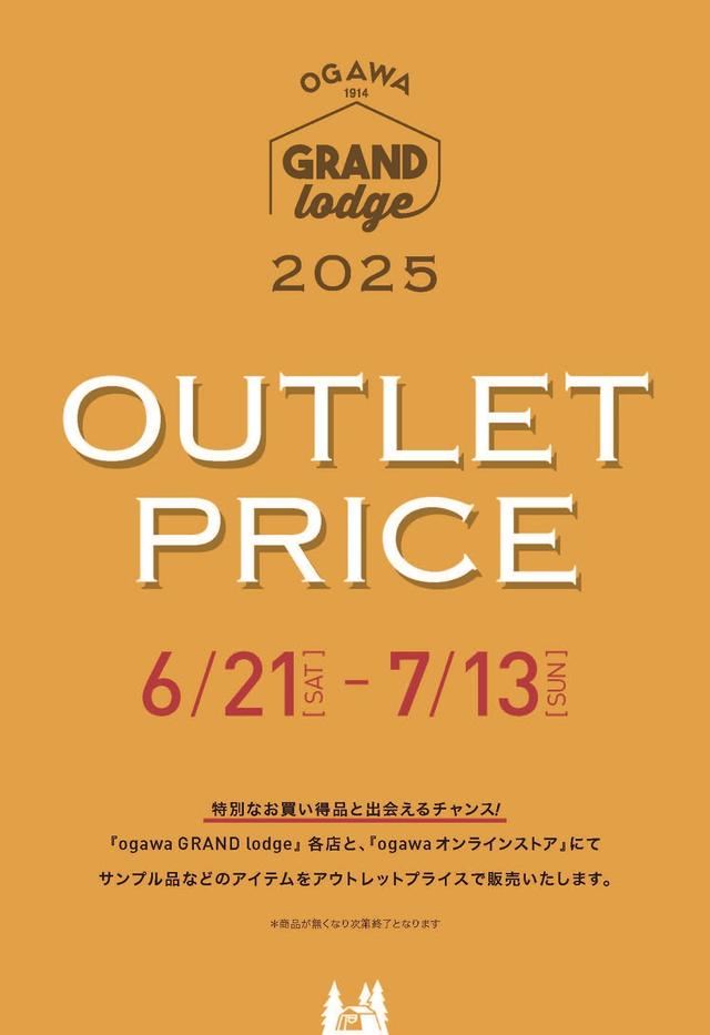 2025-06-21 OUTLET PRICE_A4.jpg