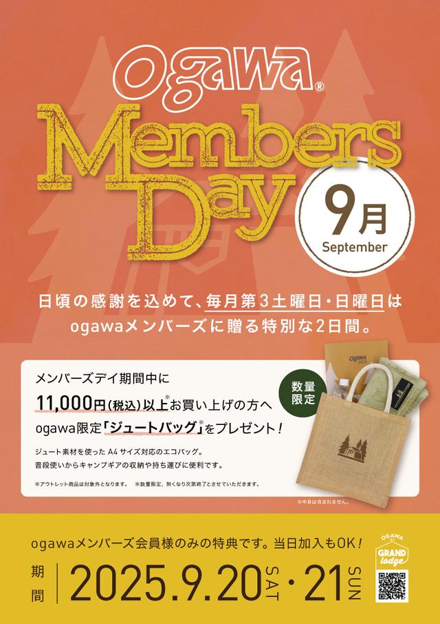 2025_0920_21_ogawa-Members-Day_PRtimes.jpg