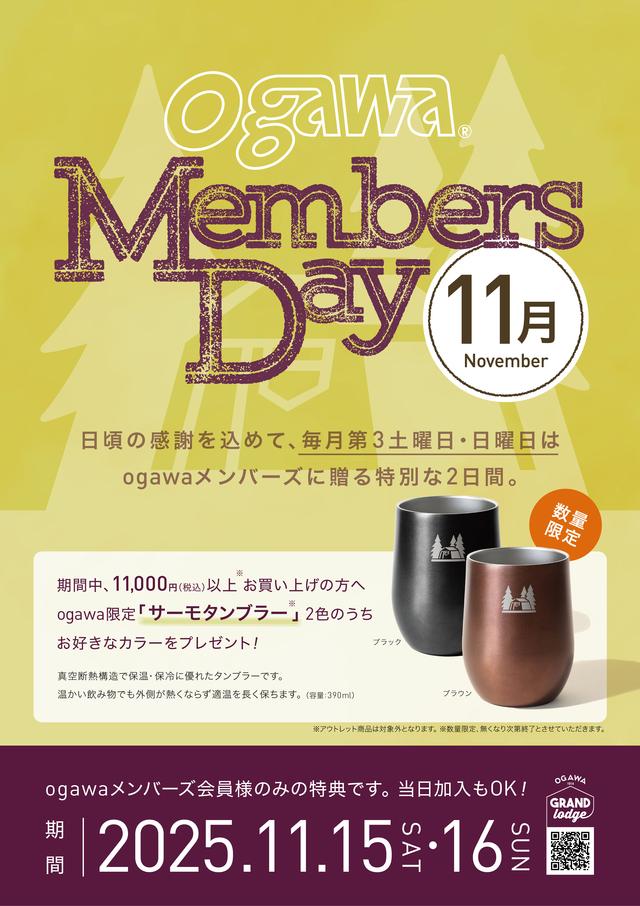 2025_1115_16_ogawa-Members-Day_A4POP.jpg