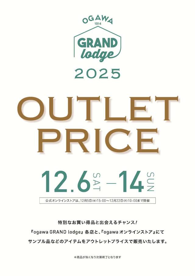 2025-12-6_14OUTLET PRICE_A4POP.jpg