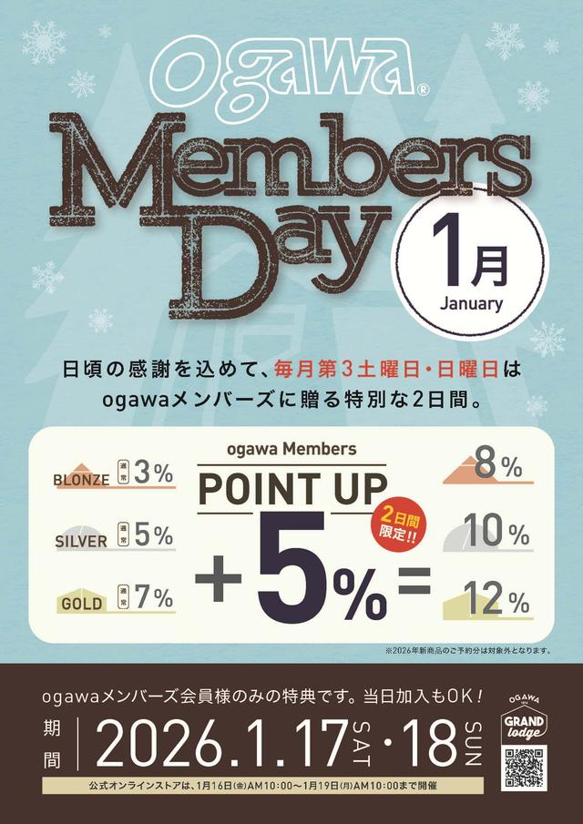 2026_0117_18_ogawa Members Day.jpg