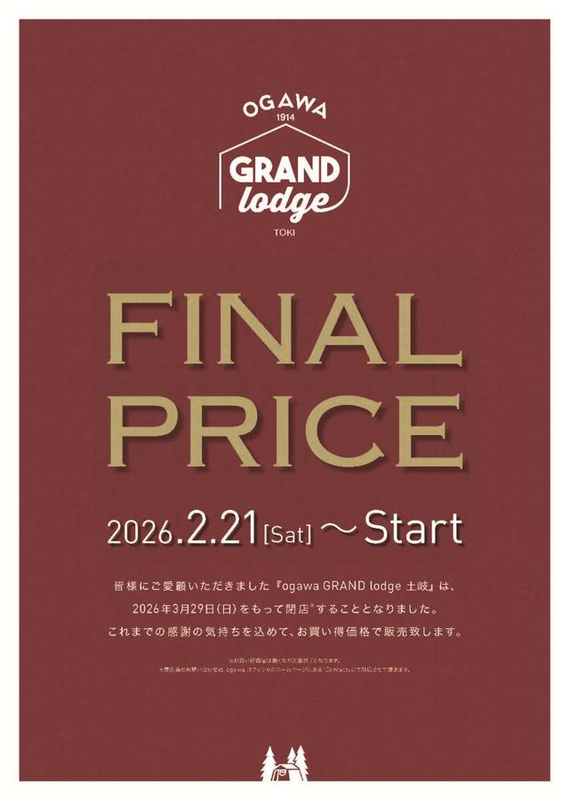 _GL 土岐 FINAL PRICE_POP_ページ_01.jpg