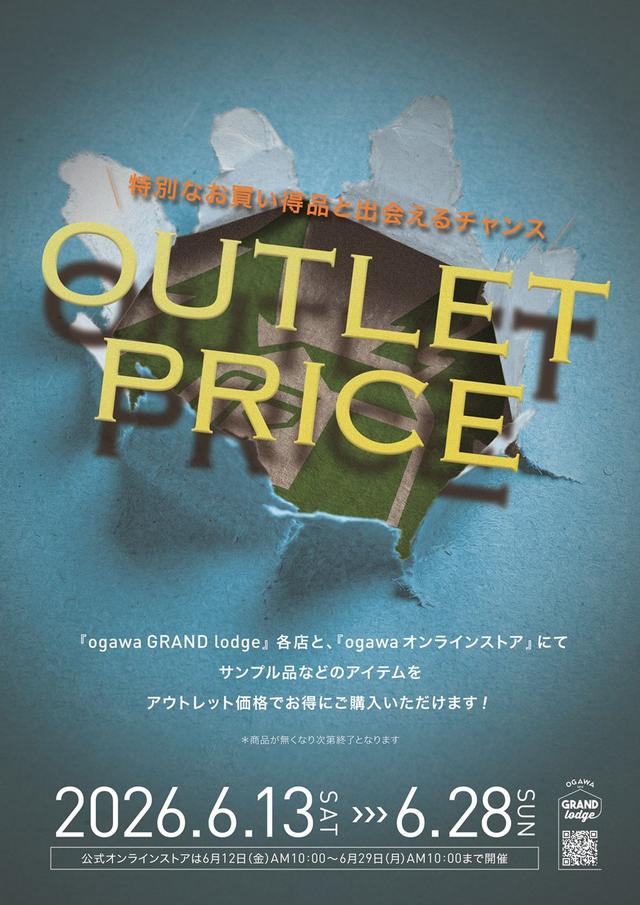 2026-0613_28_OUTLETPRICE_A4POP_blue.jpg