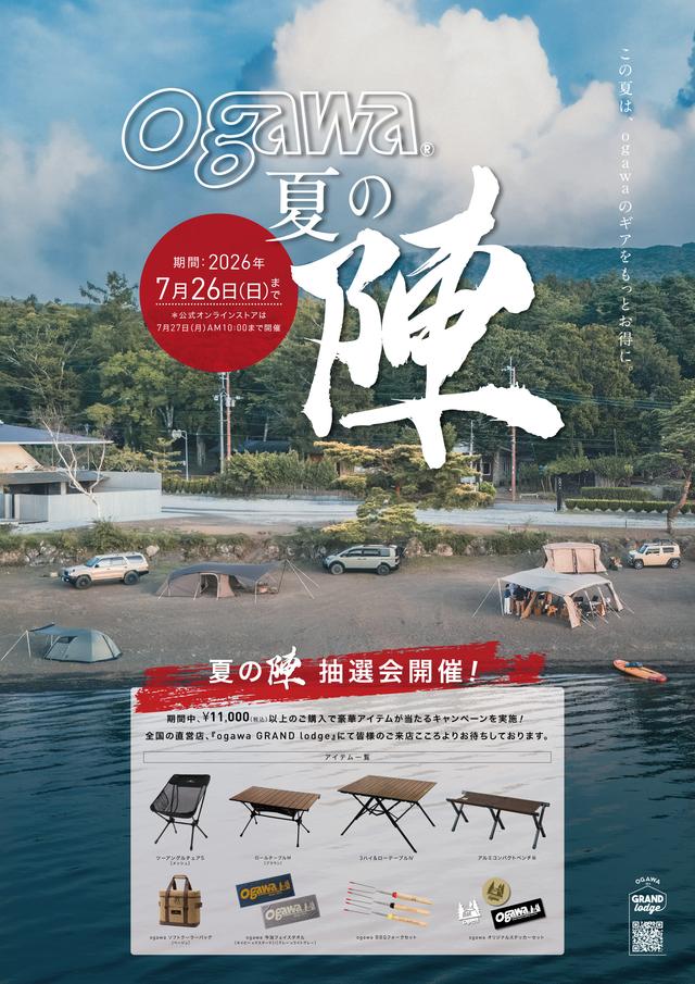 2026-07-04-夏の陣.jpg