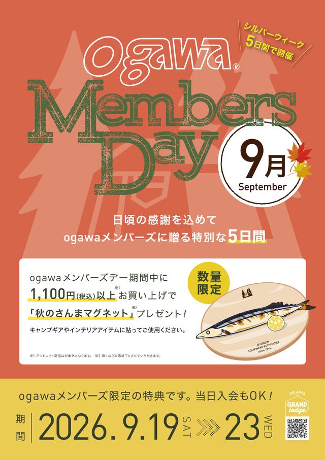 2026-0919_0923_ogawa-Members-Day_A4POP.jpg