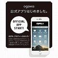 ogawa 公式アプリ 配信開始のお知らせ